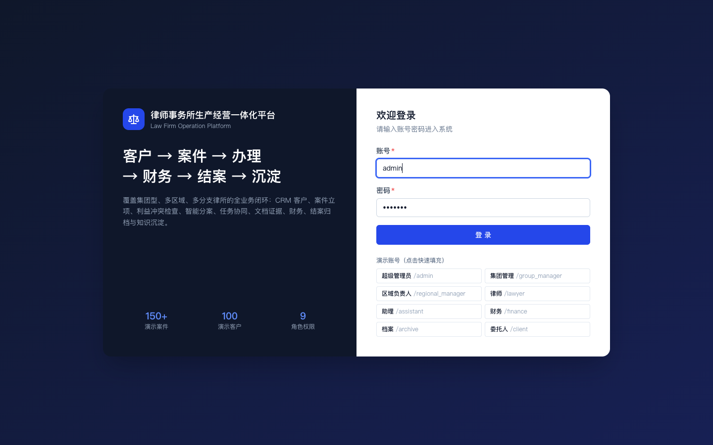 登录页