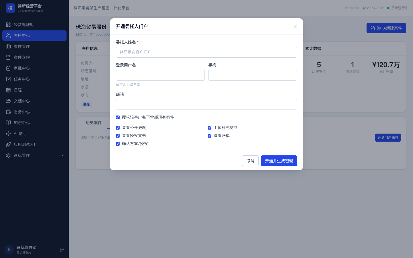 开通门户