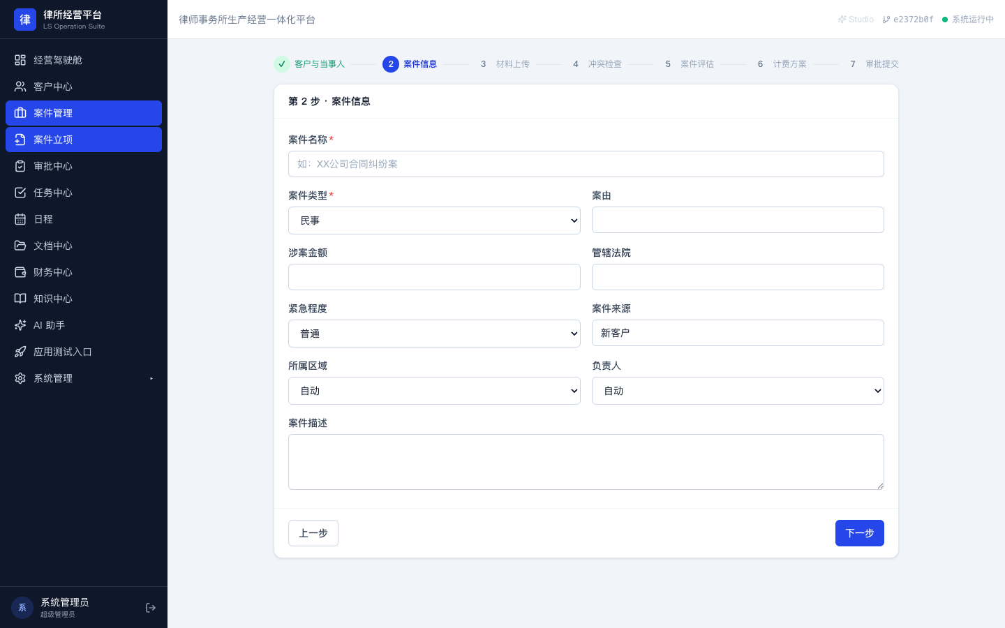 AI 分析