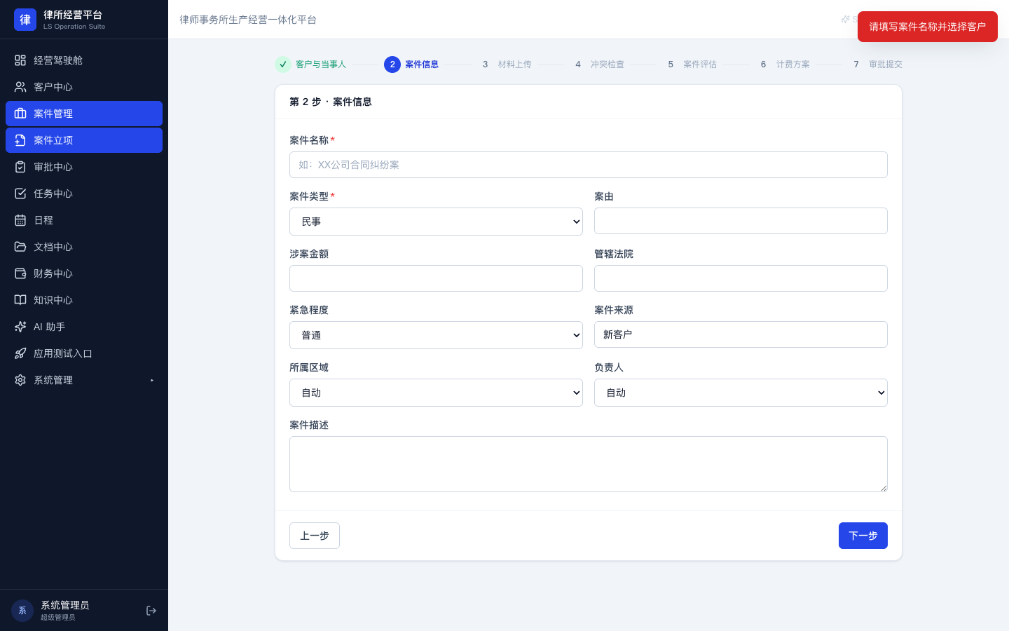 计费方案