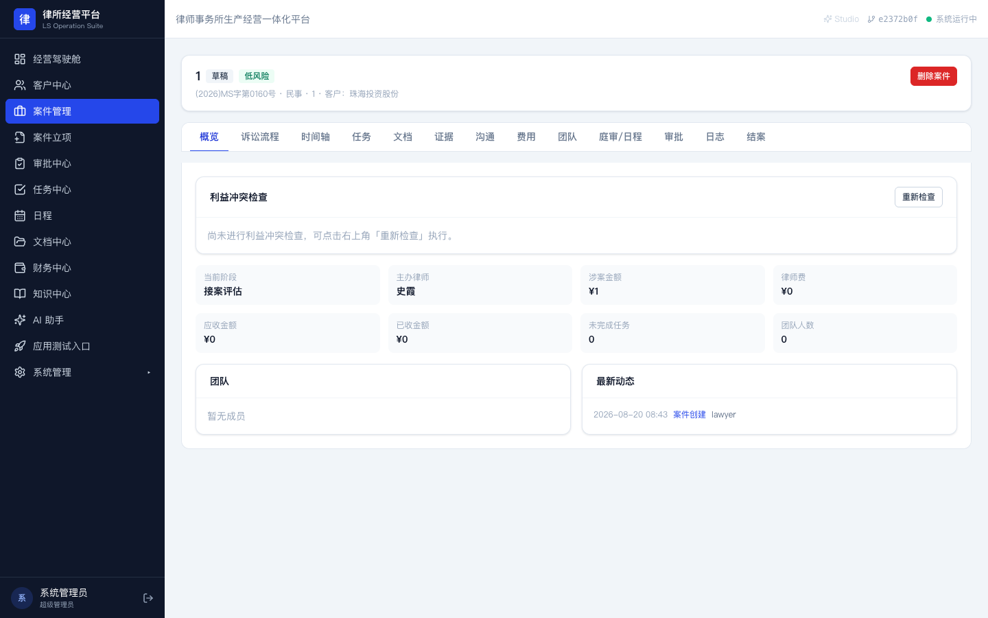 工作台概览