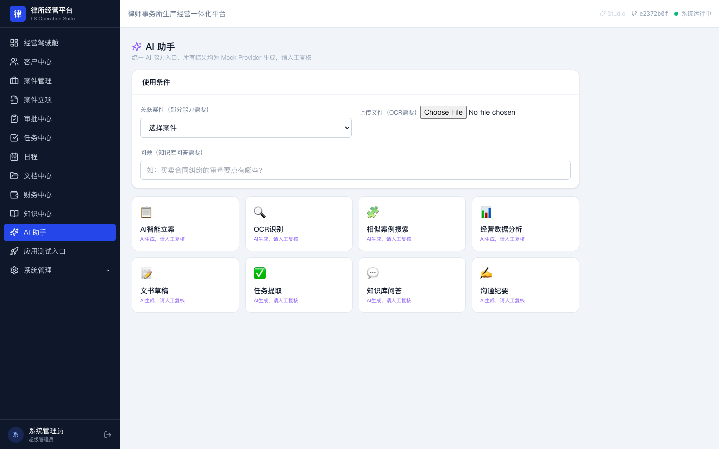 AI 助手