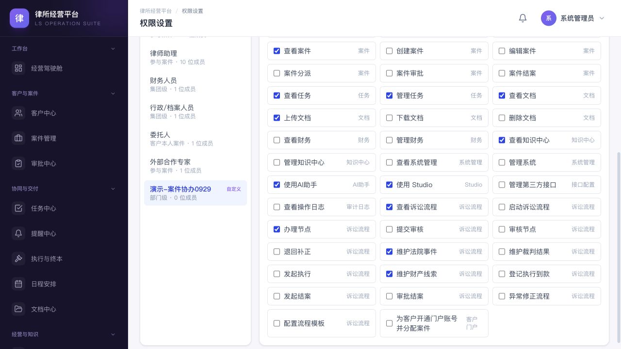 自定义角色示例：部门范围且未勾选查看财务