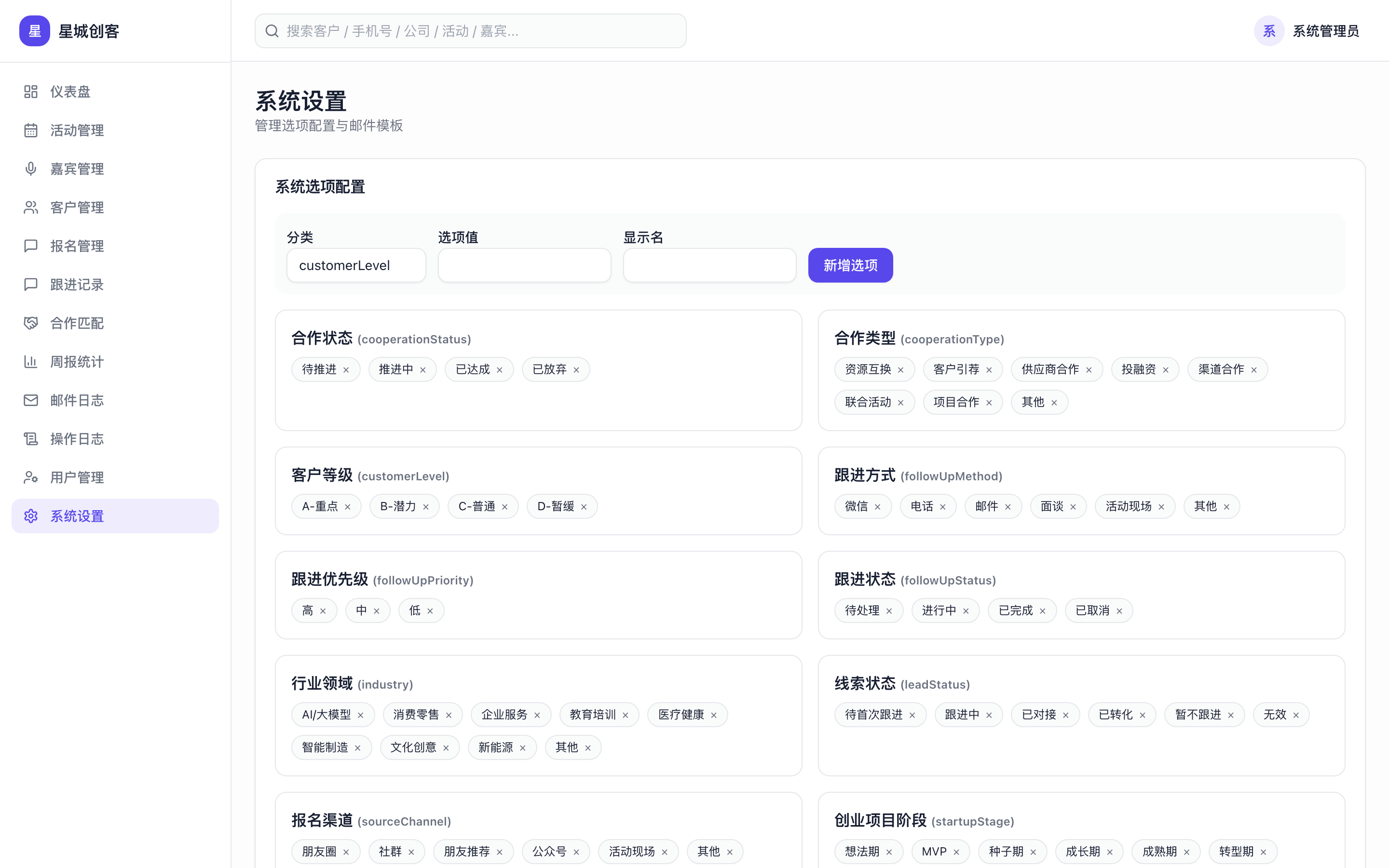 系统设置